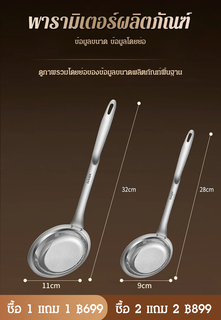 [รายการที่ต้องมีสำหรับบ้าน] กระชอนแยกน้ำมันสแตนเลส 304