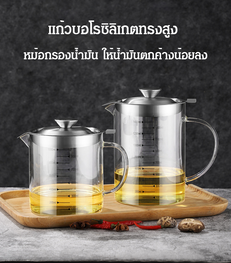 หม้อกรองน้ำมันแก้วบอโรซิลิเกตทรงสูง