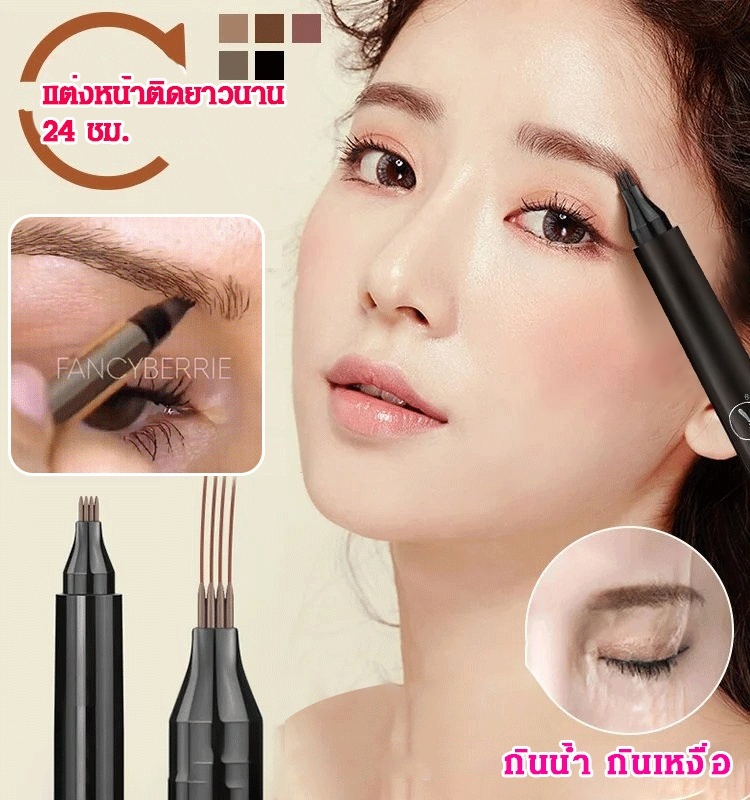 ดินสอเขียนคิ้วสี่มิติ