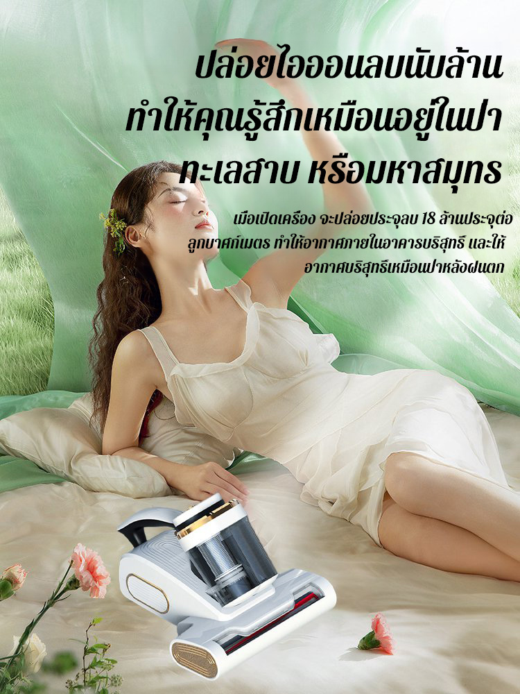 เครื่องกำจัดไรฝุ่นฆ่าเชื้อไร้สายแบบพกพา 
