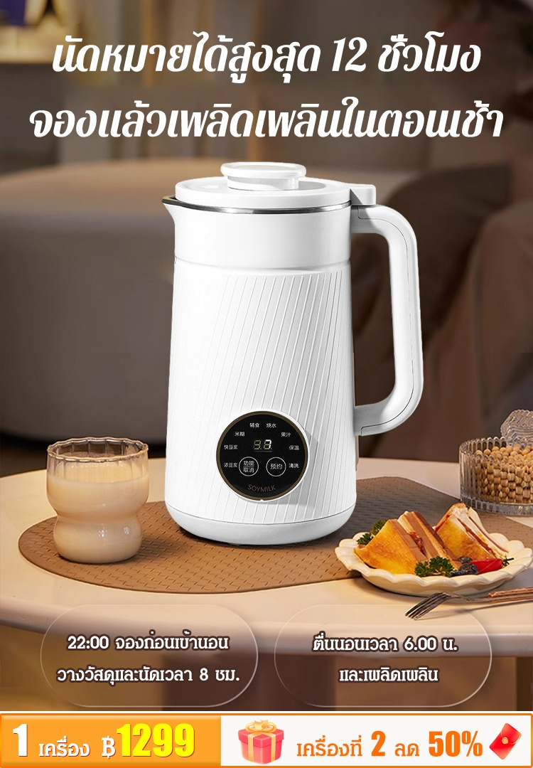 [ไอเทมต้องมีสำหรับครอบครัว] เครื่องปั่นอเนกประสงค์