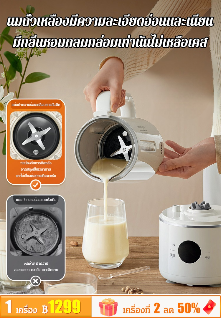 [ไอเทมต้องมีสำหรับครอบครัว] เครื่องปั่นอเนกประสงค์