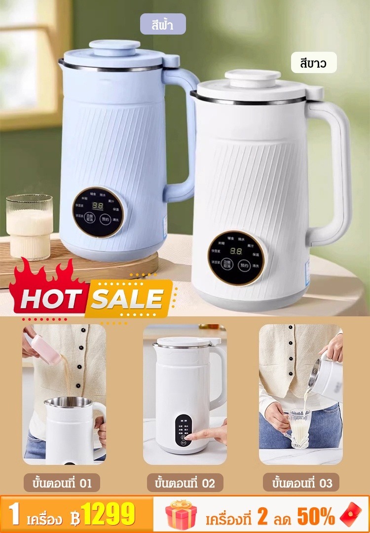 [ไอเทมต้องมีสำหรับครอบครัว] เครื่องปั่นอเนกประสงค์