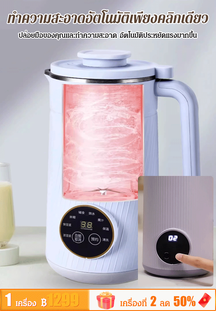 [ไอเทมต้องมีสำหรับครอบครัว] เครื่องปั่นอเนกประสงค์