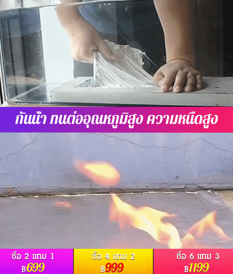 เทปกาวบิวทิลอุดรอยรั่วกันน้ำ