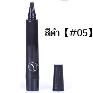 ดินสอเขียนคิ้วสี่มิติ