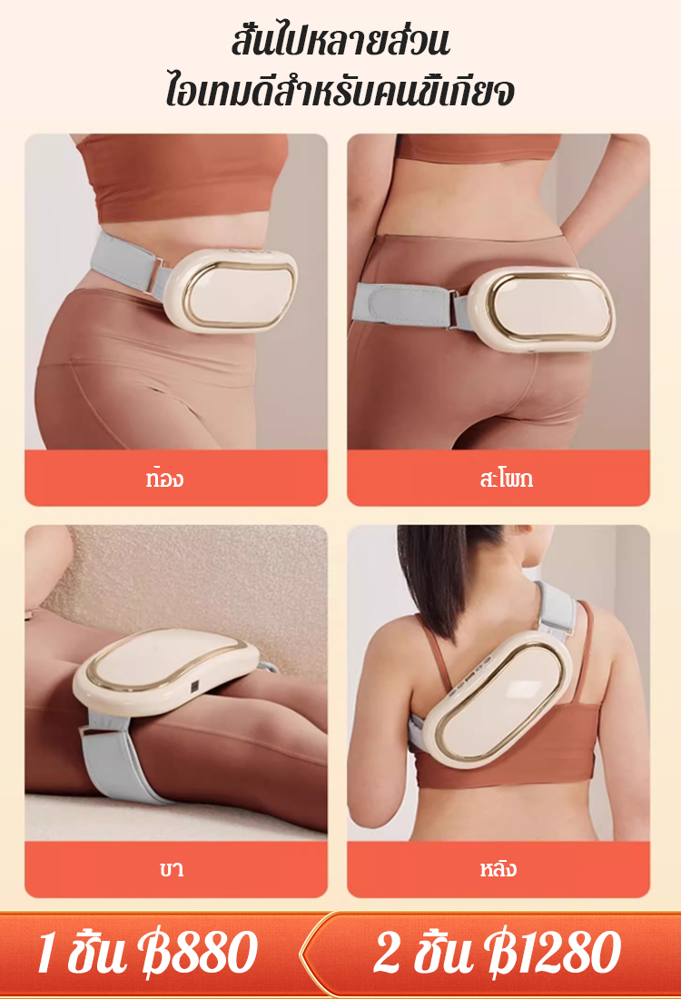 【สร้างหุ่นดี】เครื่องนวดสลายไขมันหน้าท้อง