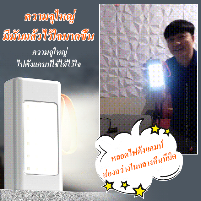 ความจุใหญ่พร้อมหลอดไฟ  พาวเวอร์แบงค์พกพาสะดวก 