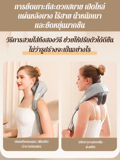 เครื่องนวดคอ ไหล่ จำลองนวดเหมือนมือมนุษย์อย่างชาญฉลาด