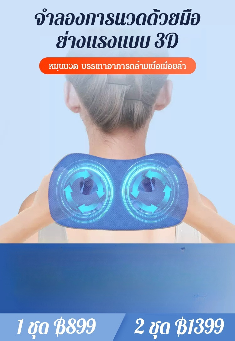 เครื่องนวดคอไฟฟ้ารูปตัว U -รุ่นผ้าไหมเย็น (บอกลาโรคคอ)