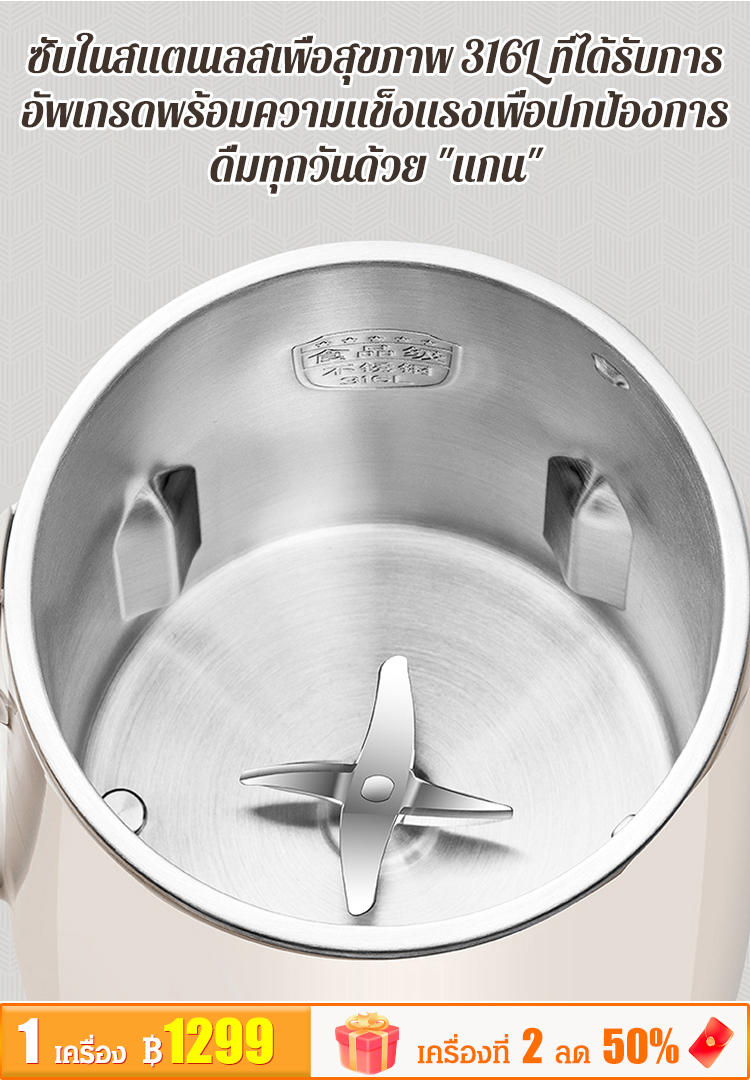 [ไอเทมต้องมีสำหรับครอบครัว] เครื่องปั่นอเนกประสงค์