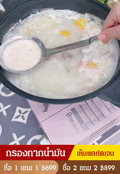 [รายการที่ต้องมีสำหรับบ้าน] กระชอนแยกน้ำมันสแตนเลส 304