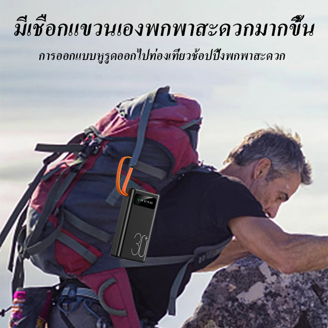 ความจุใหญ่พร้อมหลอดไฟ  พาวเวอร์แบงค์พกพาสะดวก 