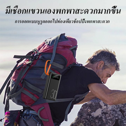 ความจุใหญ่พร้อมหลอดไฟ  พาวเวอร์แบงค์พกพาสะดวก 
