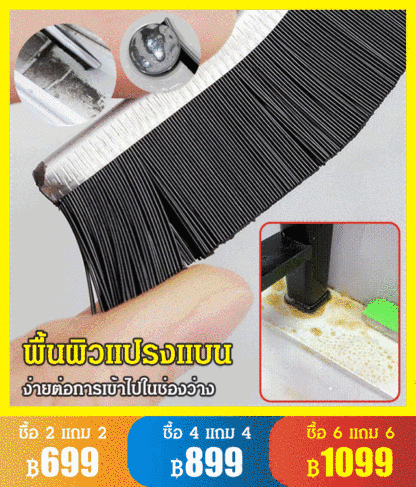แปรงขนทำความสะอาดร่องแคบ