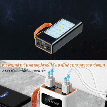 ความจุใหญ่พร้อมหลอดไฟ  พาวเวอร์แบงค์พกพาสะดวก 