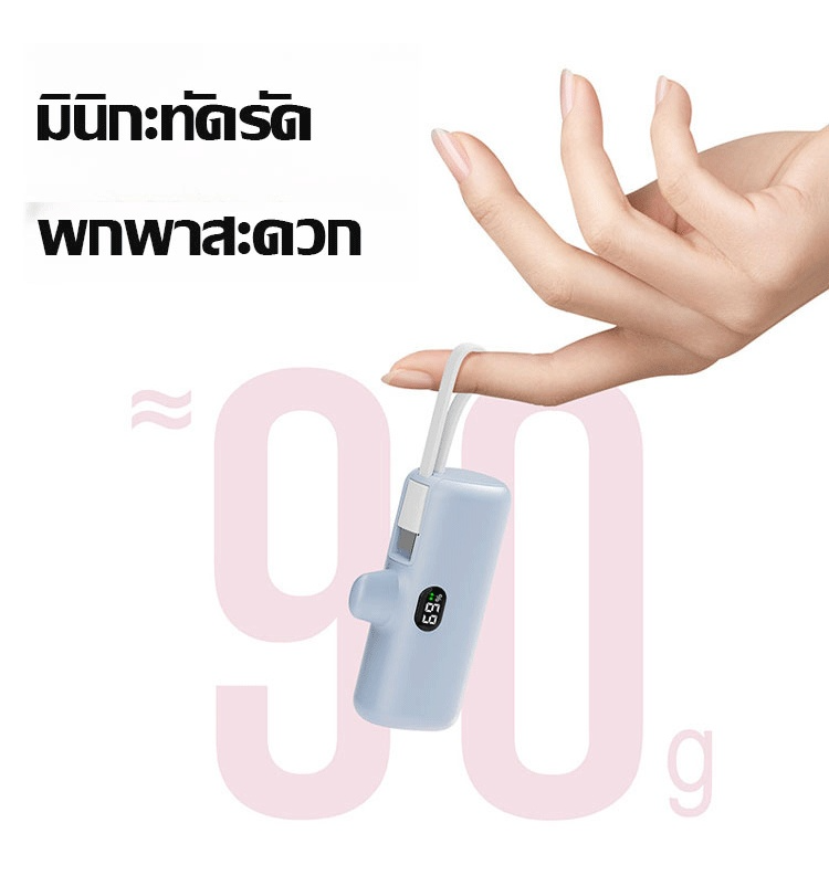翻译件-FM-自带线数显胶囊充电宝-1183909_06.gif
