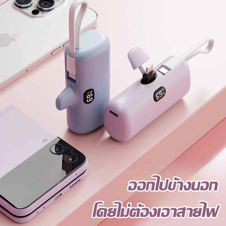พาวเวอร์แบงค์จอแสดงผลดิจิตอลพร้อมสายในตัว 