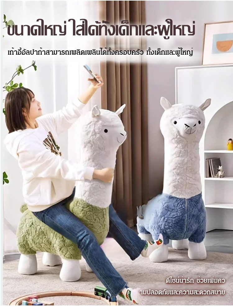 เก้าอี้อัลปาก้าลูกรอกคนดังทางอินเทอร์เน็ต