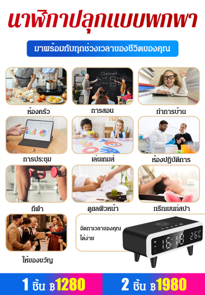 นาฬิกาปลุกดิจิตอลพร้อมไฟกลางคืนชาร์จแบบไร้สาย