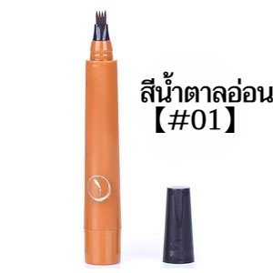 ดินสอเขียนคิ้วสี่มิติ