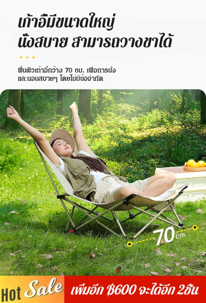 [นอนและนั่งได้] เก้าอี้แคมป์ปิ้งกลางแจ้งแบบพับได้