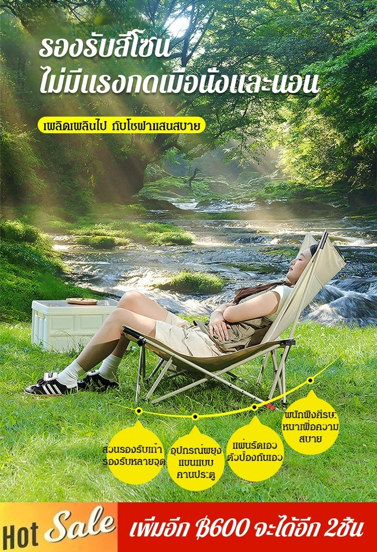 [นอนและนั่งได้] เก้าอี้แคมป์ปิ้งกลางแจ้งแบบพับได้