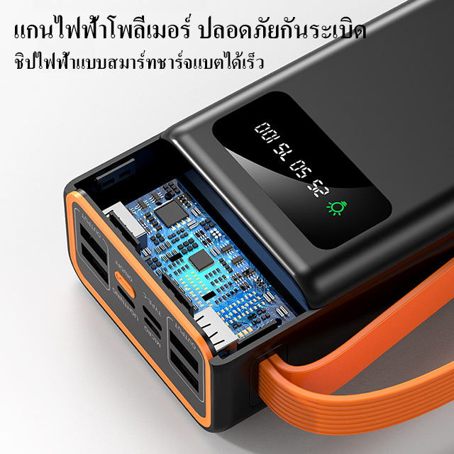 ความจุใหญ่พร้อมหลอดไฟ  พาวเวอร์แบงค์พกพาสะดวก 