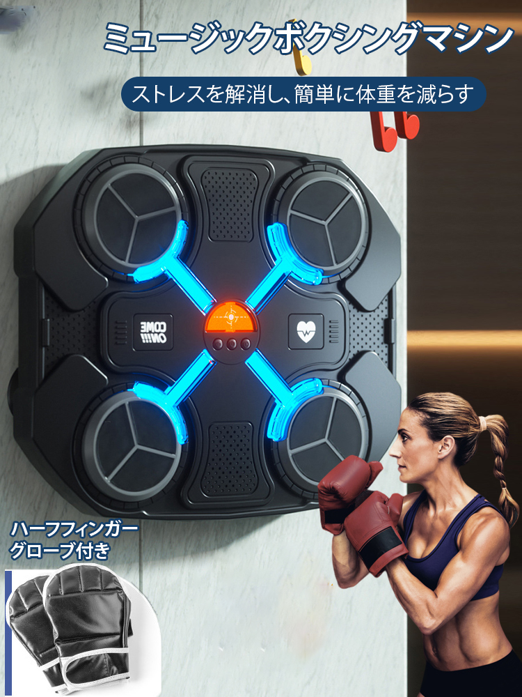 ミュージックボクシングマシン – nivoonv.com