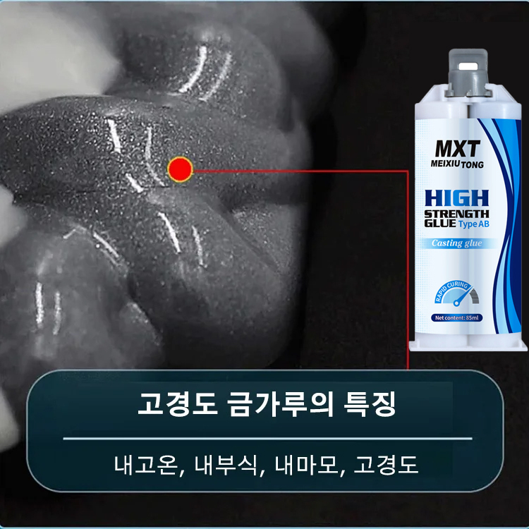 접착제