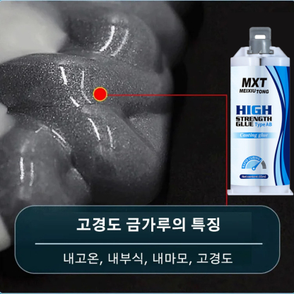 접착제