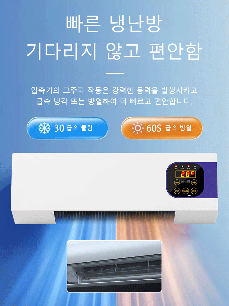 벽걸이형 냉난방 에어컨