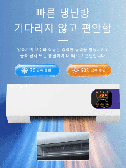 벽걸이형 냉난방 에어컨