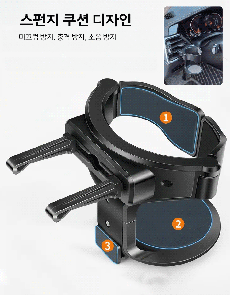 차량용 송풍구 컵 홀더 