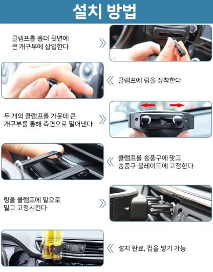 차량용 송풍구 컵 홀더 