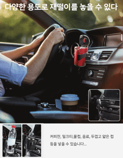 차량용 송풍구 컵 홀더 