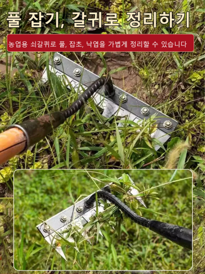 탈부착 가능한 농업용 다기능 쇠갈퀴