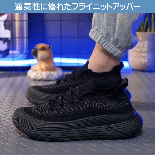 フライニットスニーカー