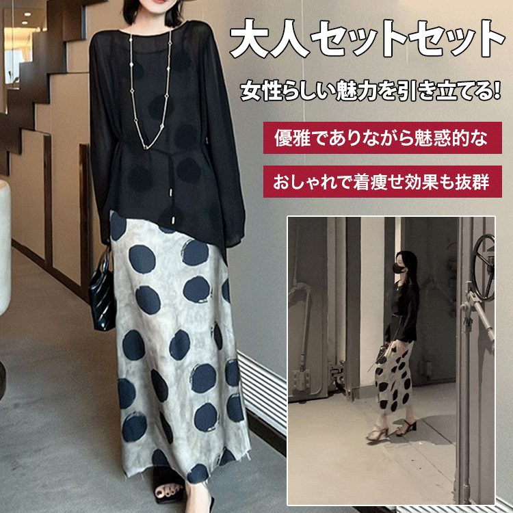 UVカットブラウス+ドット柄ワンピース