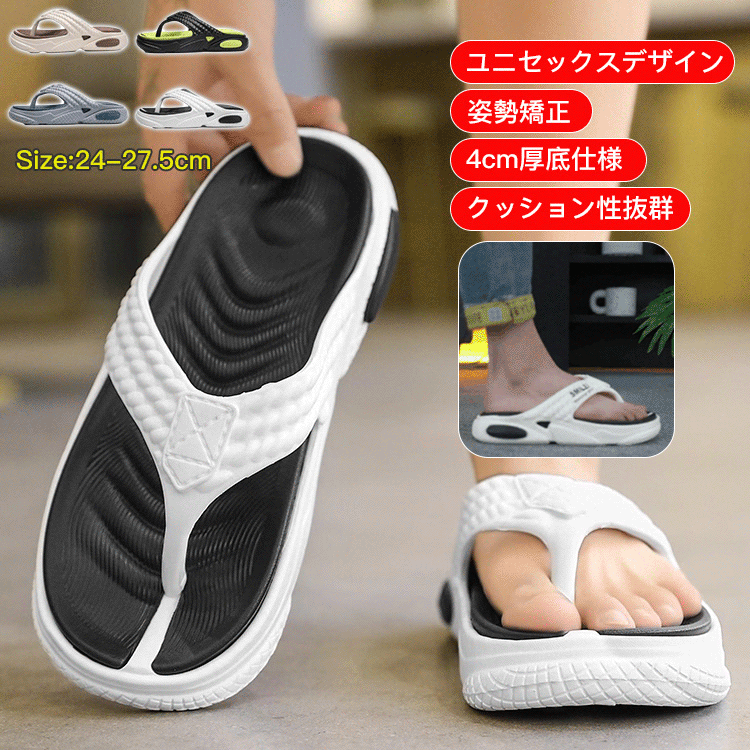 厚底トングサンダル
