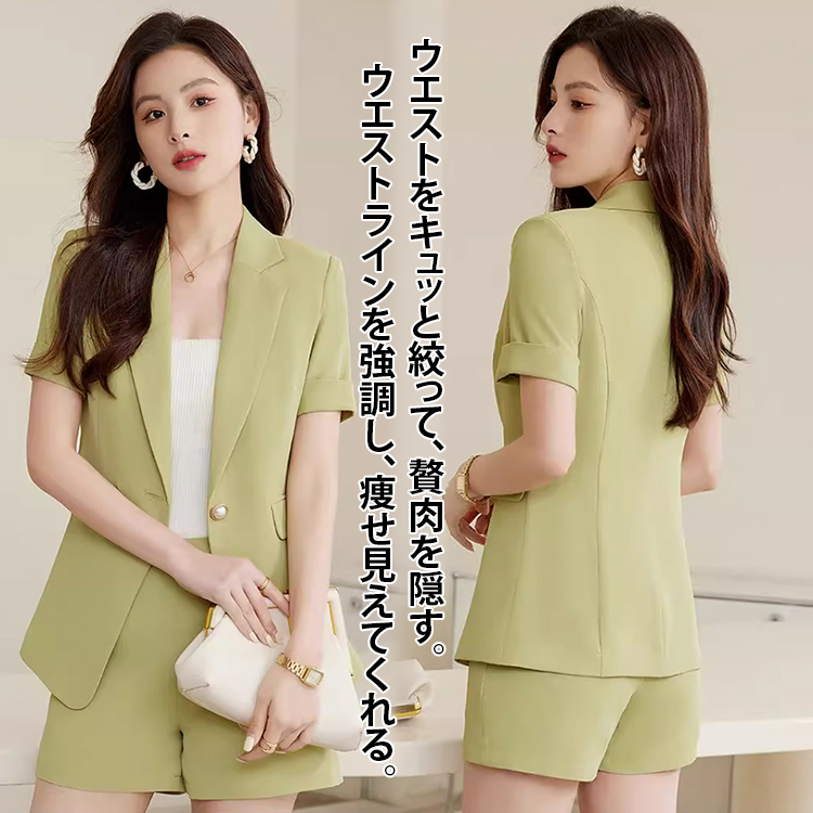 半袖スーツ上下セット