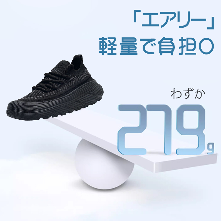 フライニットスニーカー