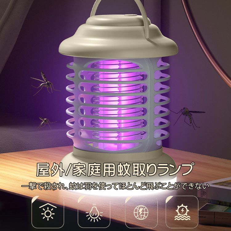 【蚊が残らない】電撃蚊取りランプ