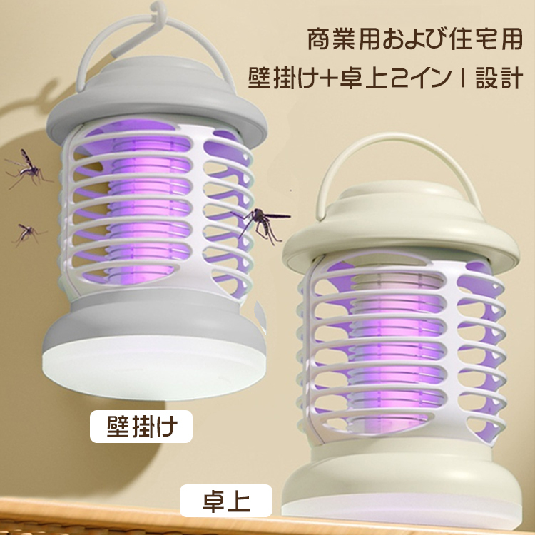 【蚊が残らない】電撃蚊取りランプ
