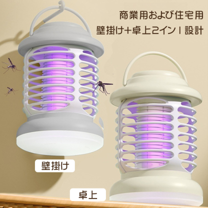 【蚊が残らない】電撃蚊取りランプ