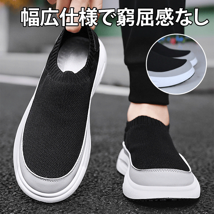軽量フライニットスリッポン