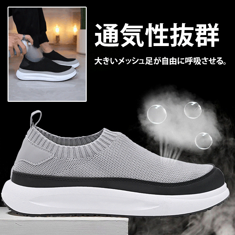 軽量フライニットスリッポン