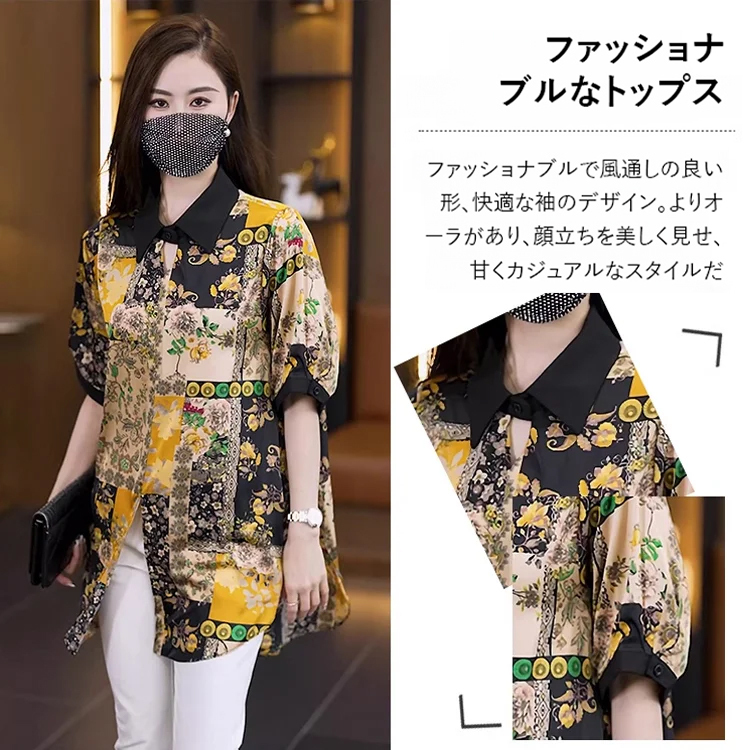 女性用ゆったり中袖イレギュラーシャツ