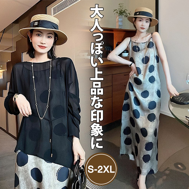 UVカットブラウス+ドット柄ワンピース