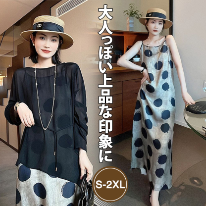 UVカットブラウス+ドット柄ワンピース